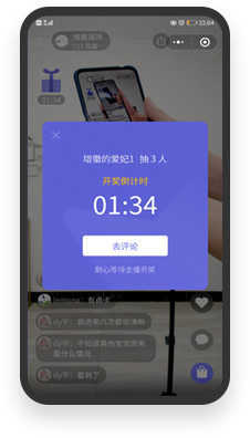 評論抽獎，提升用戶的積極性