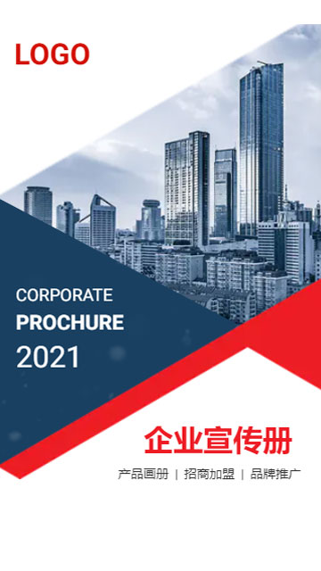 紅色主題企業(yè)宣傳